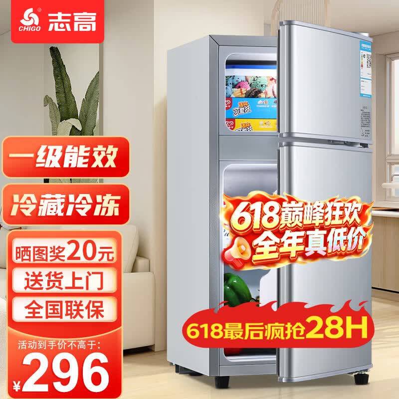 志高（CHIGO）小冰箱迷你小型家用冷藏冷冻两用宿舍出租房用双门办公室电冰箱节能省电 【店长推荐】48L银色【一级能效丨全国联保】