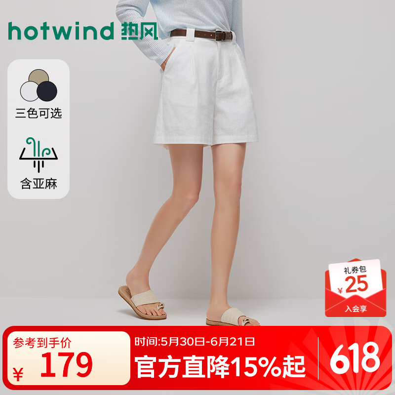 热风（Hotwind）(商场同款)女士高腰短裤2026年夏季新款时尚棉麻休闲宽松直筒西裤 04白色 M