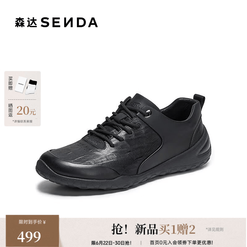 森达零压健步鞋男2026秋季新款皮鞋时尚户外运动厚底休闲鞋爸爸鞋 黑色 42