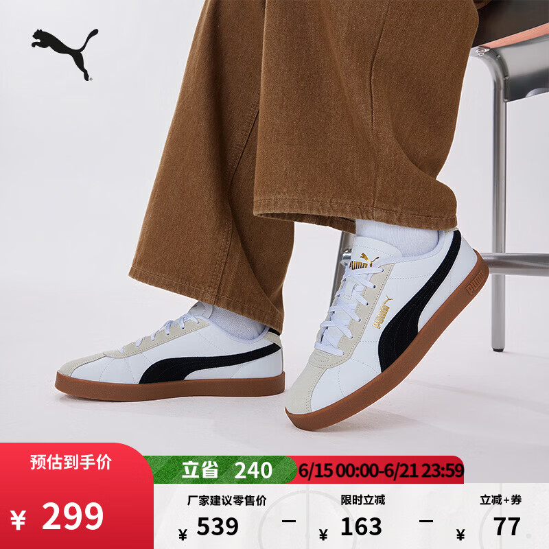 彪马（PUMA）德训鞋|复古板鞋T头鞋男女新款黑色足球休闲鞋CLUB400715 白-黑色-08 39