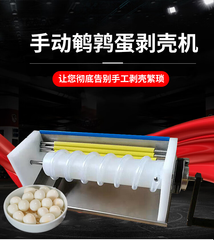 涧冰剥蛋机自动剥壳机剥鹌鹑蛋神器鹌鹑蛋剥壳机自动脱壳剥蛋机扒皮脱