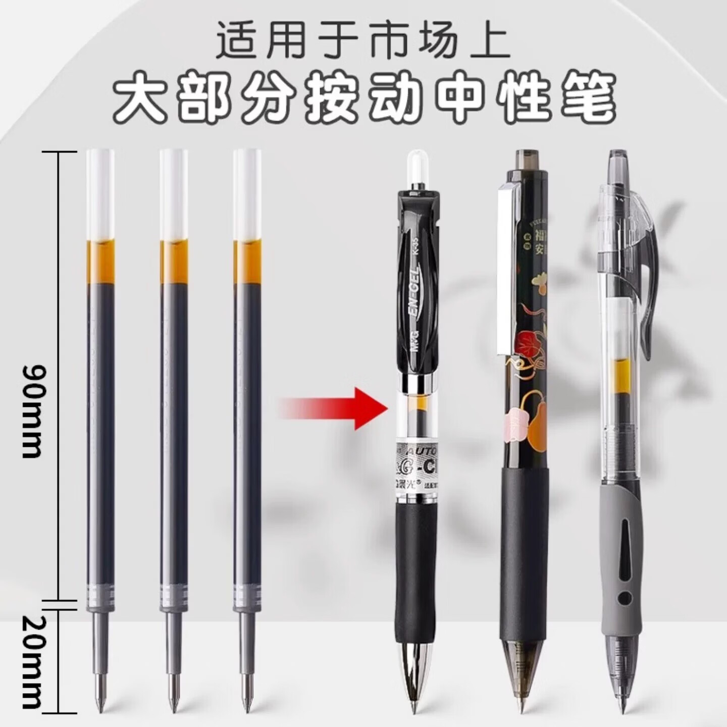 【工厂直销】按动笔芯0.5黑色中性笔芯子弹头替芯按压式学生大容量水性笔芯 黑色 10支