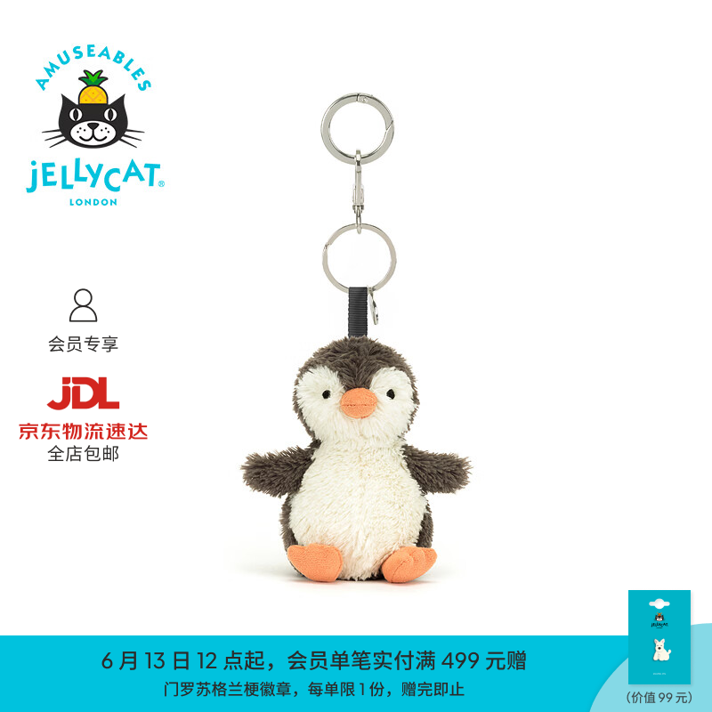Jellycat花生企鹅包包挂饰钥匙扣毛绒玩偶玩具送礼生日礼物2026新版 灰色 One Size