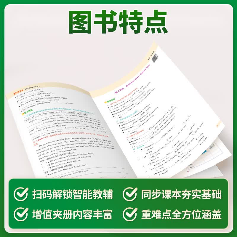 【任选】2026秋小学课时作业本江苏专用一二三四五六年级上册下册语文数学英语江苏版苏教版SJ人教版RJ译林版YL教材专项同步训练 通成学典 【2026秋】三年级上 数学 苏教版