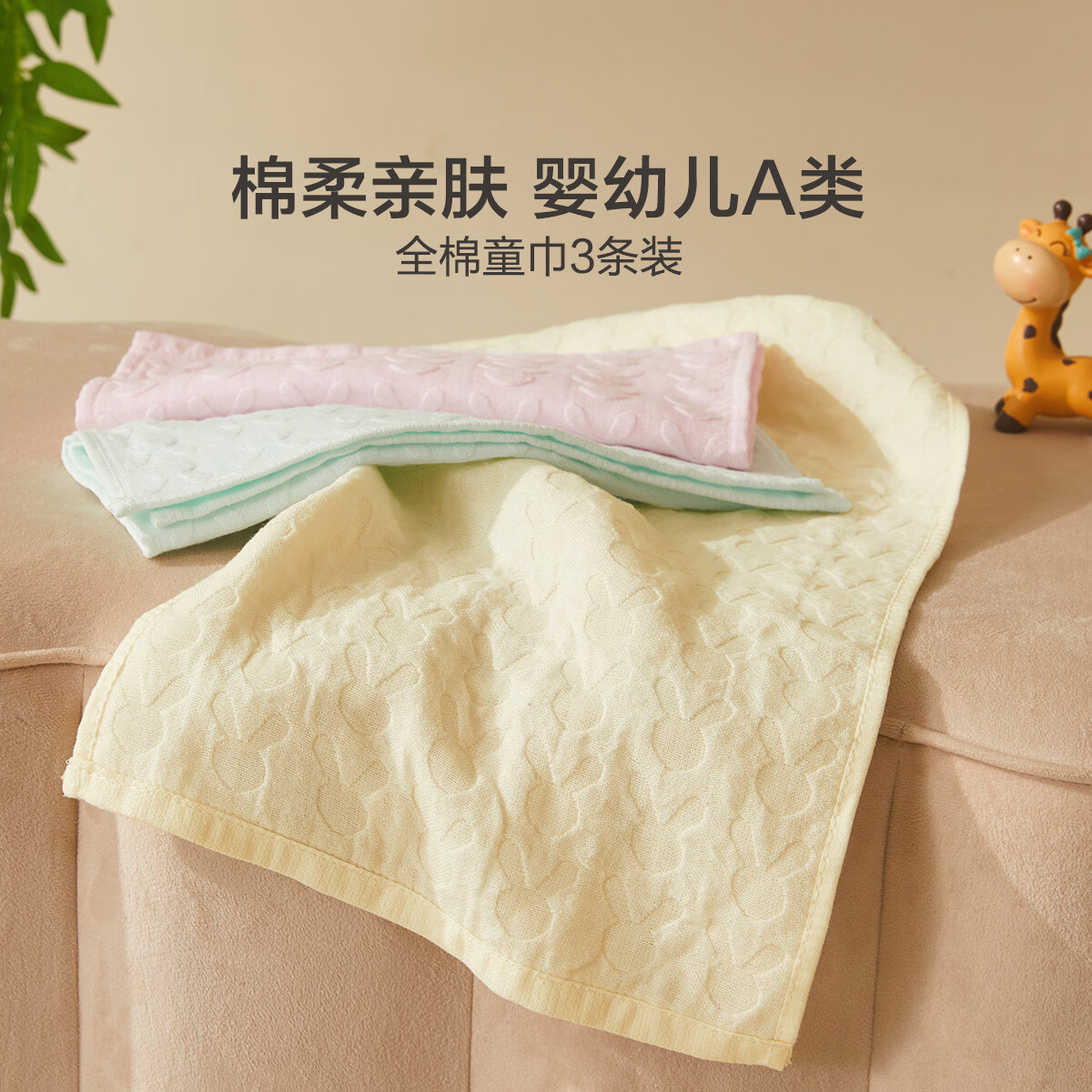 水星家纺毛巾100%全棉纯棉多条组合装儿童学生童巾 Q兔纱布【100%棉/婴幼儿A类】 3条 50cm*25cm