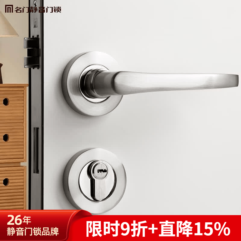 名门静音门锁卧室静音门锁简约银色室内房间木门门锁 银色