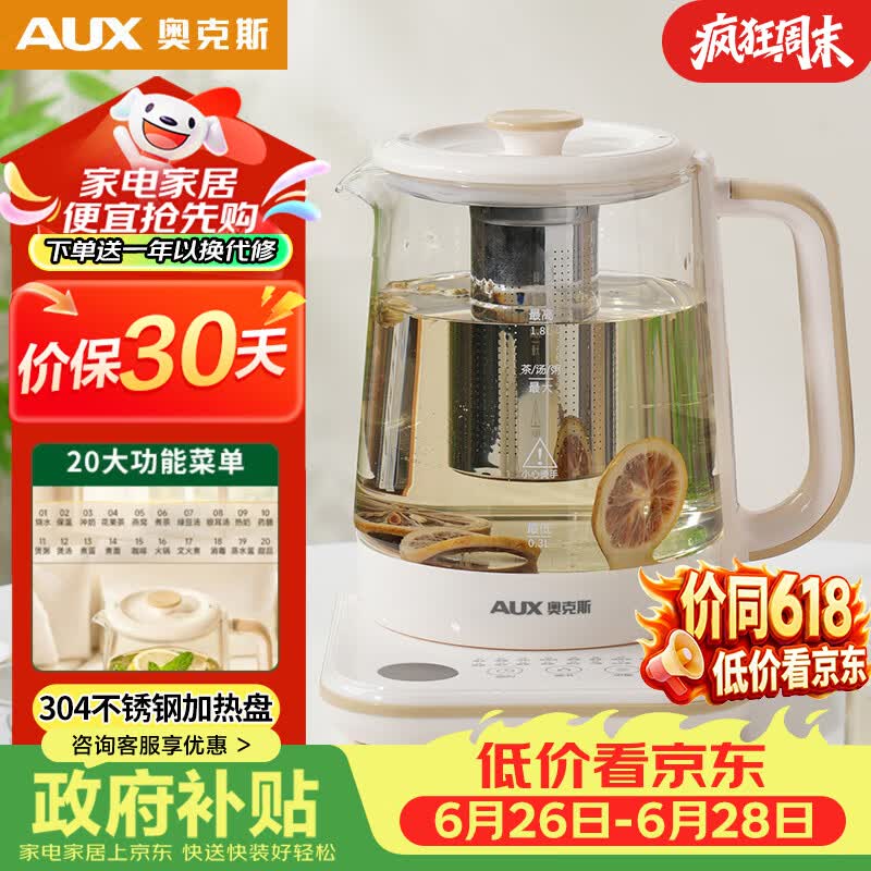 美的旗舰店养生壶 88.98元，奥克斯自营养生壶 79.9元 - 线报酷