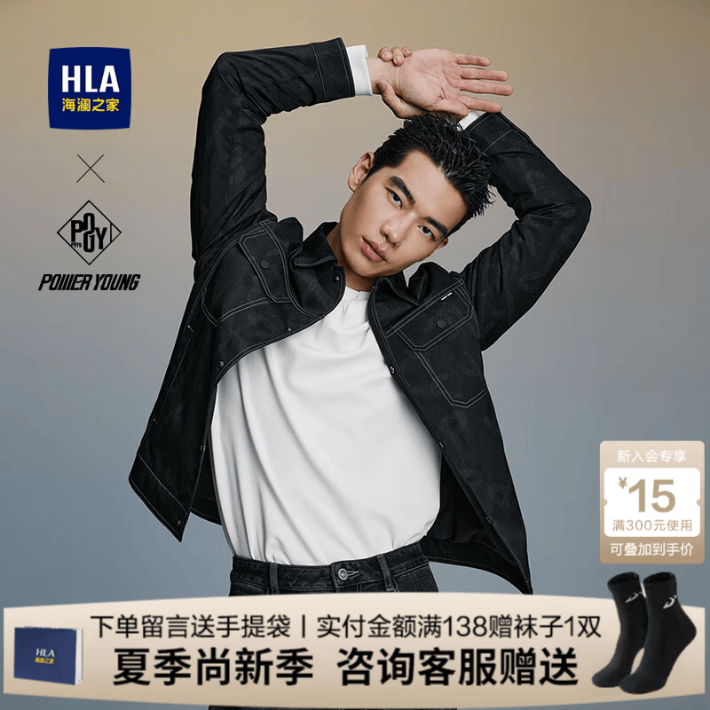 海澜之家（HLA）夹克男士春秋季POWER YOUNG工装肌理翻领上衣服巴恩风潮外套男装 HWJAW3J052A牛仔蓝花纹82 XL /180推荐76~82kg