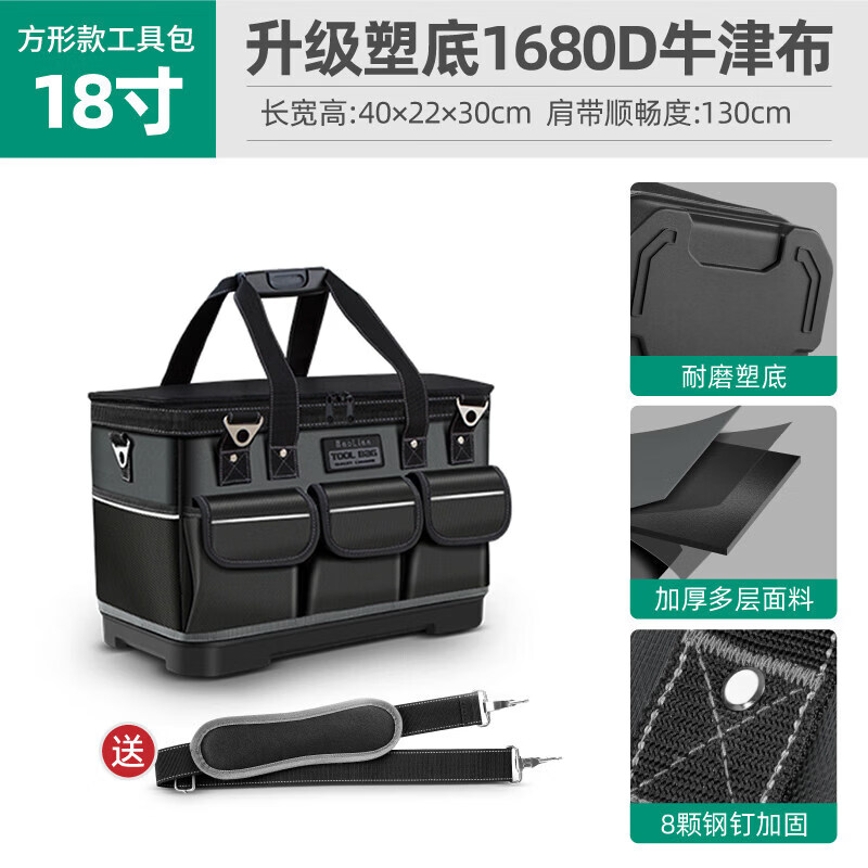 咏幻多功能手提工具包电工专用帆布加厚结实耐用木工工具袋维修收纳包 18寸加高旗舰款塑胶底工具包【送肩带】