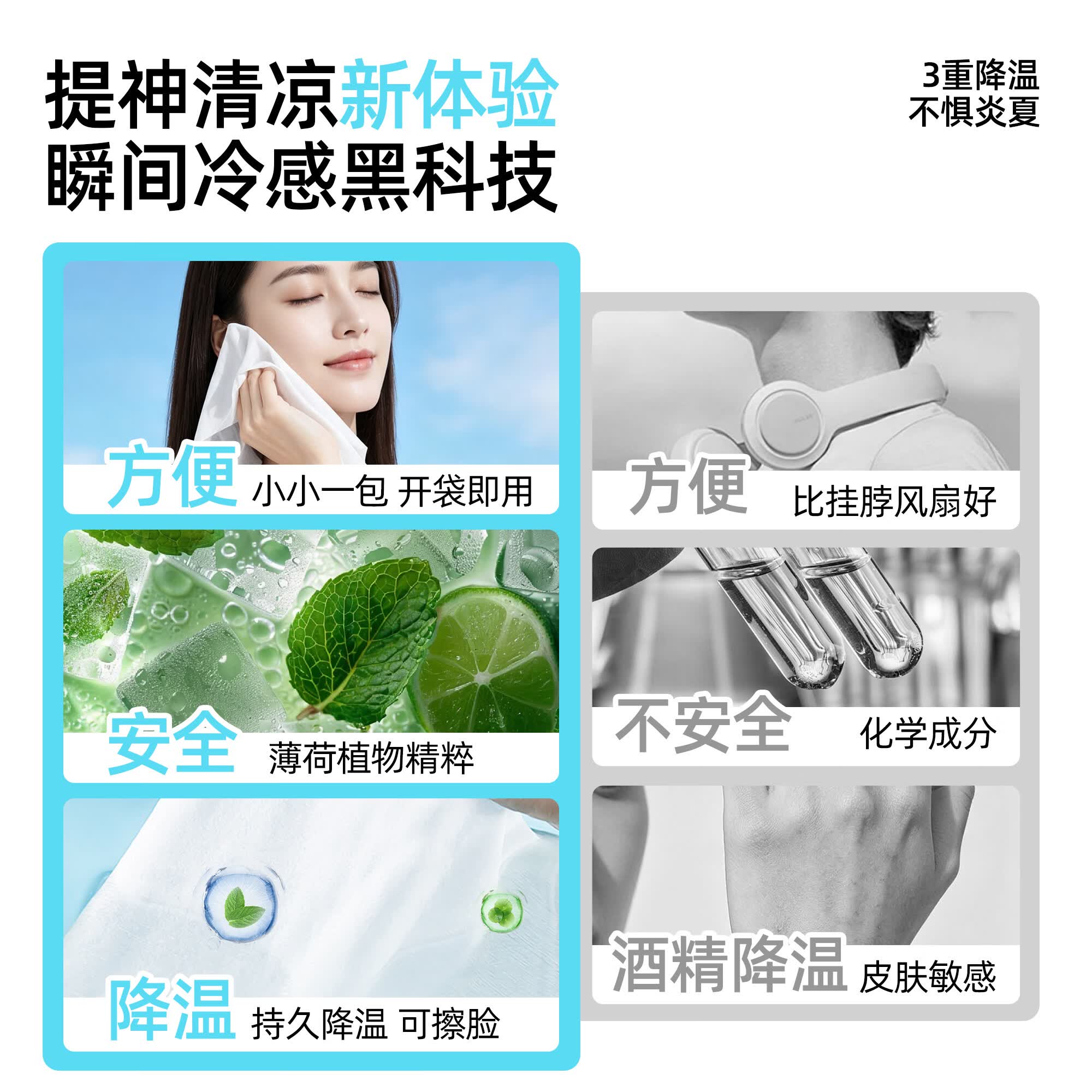 简禾冷感湿巾冰丝凉感速干凉爽消暑汗巾游泳健身运动擦汗巾棉柔湿巾 便携冷感湿巾10包【两款随机发独立包装】