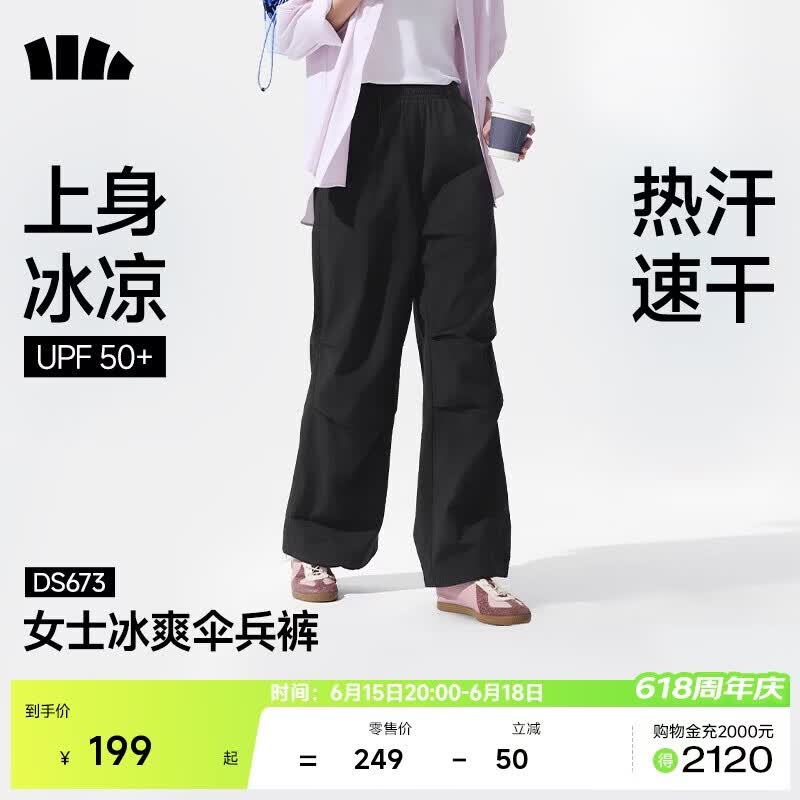 蕉下（beneunder）工装降落伞兵裤女士速干裤登山宽松阔腿防晒裤DS673