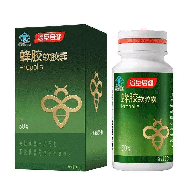 GLVOYO成人适用蜂胶软胶囊营养保健品60粒/瓶辅助调节免疫力 汤臣倍健蜂胶软b 60粒*1盒