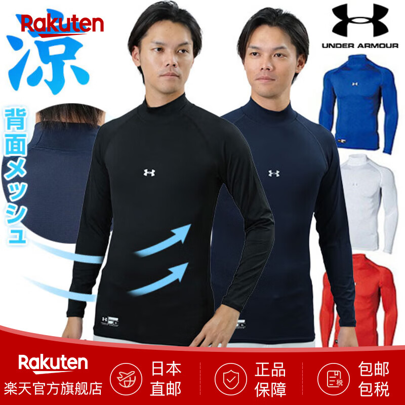 安德玛运动T恤棒球 内衣 成人 长袖 高领 紧身 Under Armour 日本直邮 (001) 黑色 XL(O) 型号