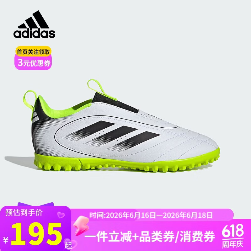 阿迪达斯（adidas）男小大童GOLETTO世界杯欧冠人造草无系带TF碎钉儿童足球鞋JP5789