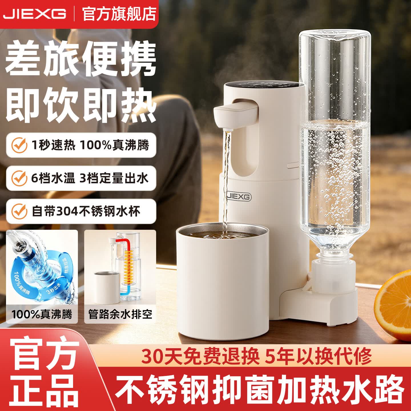 JIEXG便携式即热式饮水机小型 桌面台式宿舍家用直饮机 折叠电热水壶多档调温冲奶泡奶速热 【带304水杯】 即热型 【多段调温+定量出水】