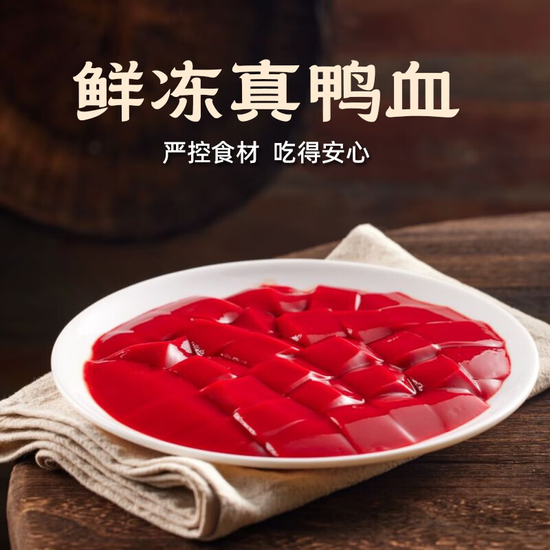 暖仔速冻鲜鸭血 鸭血血浆 真鸭血新鲜鸭血火锅鸭货生鲜食材 500g/袋*10袋一箱暖仔速冻鸭血新鲜真鸭血