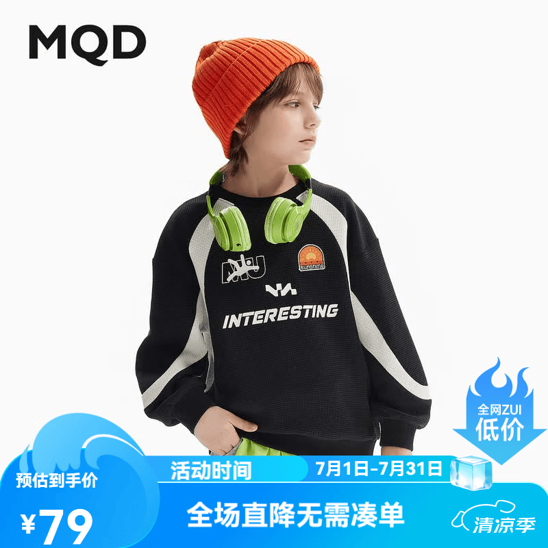MQD童装男童秋季华夫格撞色拼块宽松落肩休闲卫衣 黑色 130