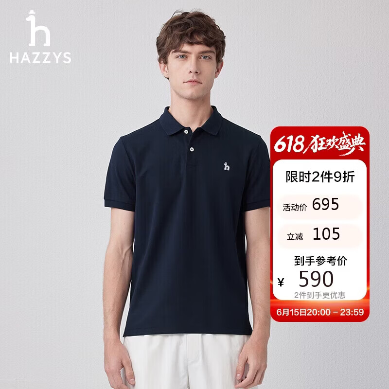 哈吉斯（HAZZYS）男装 夏季【凉感/抗菌/防螨】短袖POLO衫男ASTZE0BBE23