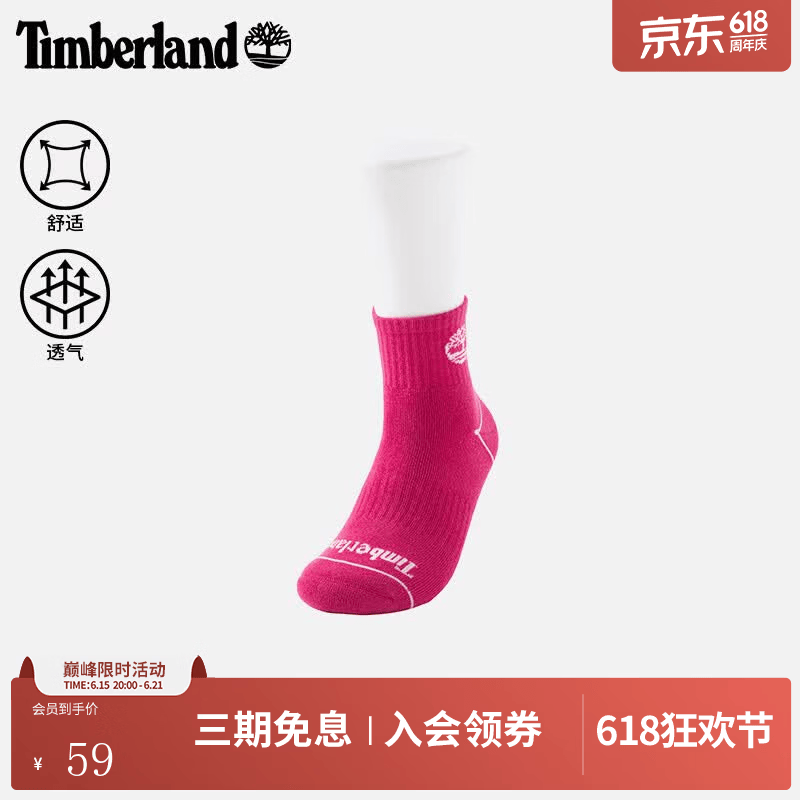 添柏岚（Timberland）官方中性中筒袜户外新款舒适透气一双装|A6BCK A6BCKAIT/嫣粉色 M
