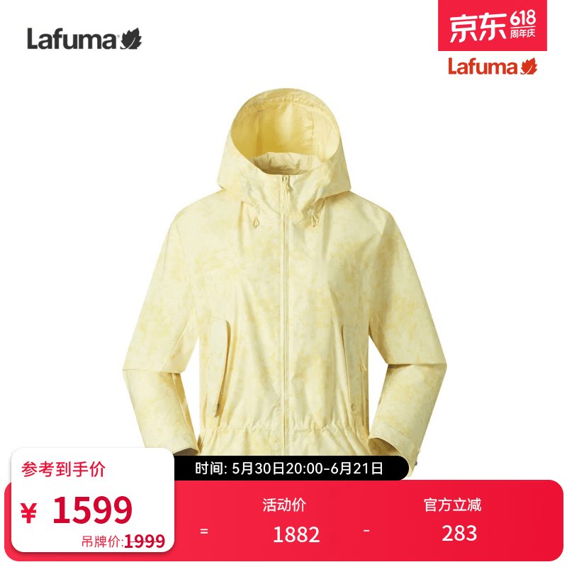 LAFUMA乐飞叶户外软壳衣女士26 春夏防风防泼水连帽印花夹克LFJA6AF28 阳光黄PY 40 170/88A