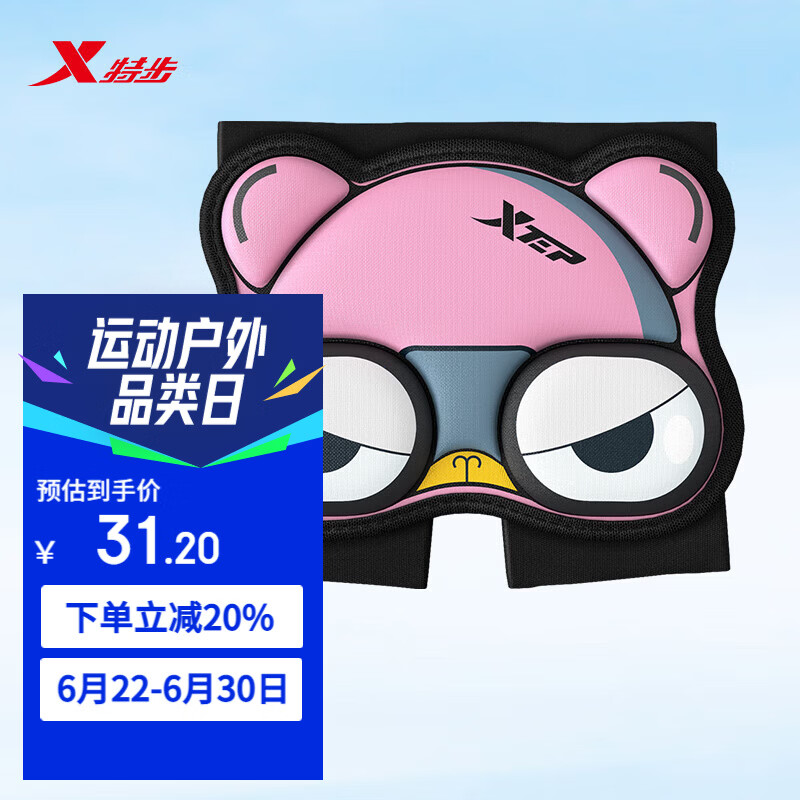 特步（XTEP）轮滑护具儿童加厚护臀垫滑雪轮滑溜冰防摔防护滑板防护屁股