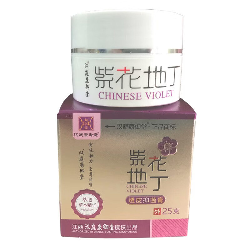 紫花地丁透皮抑菌膏江西康御堂百年康御堂紫花地丁抑菌膏成人儿童止痒抑菌 25g/1瓶 汉庭康御堂2瓶