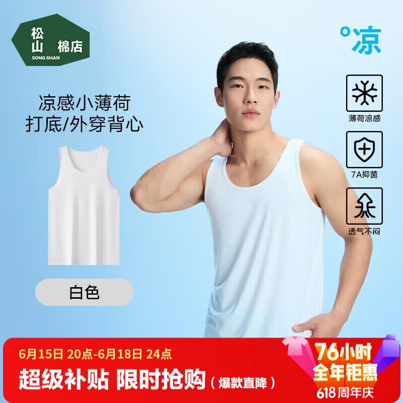 松山棉店男士背心2026夏季薄款兰精环生纤凉感透气冰丝无袖外穿速干打底衫