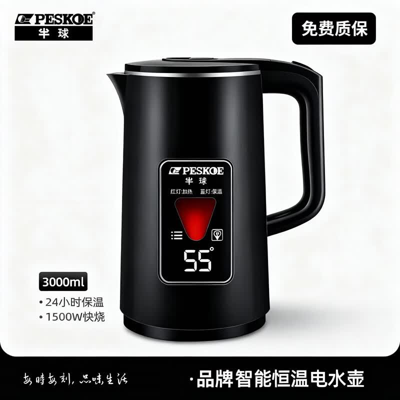 半球电热水壶烧水壶自动断电保温一体家用苏泊电热烧水壶便携恒温开水壶茶台保温大容量智能旅行单壶 3L 智能保温款 京东折扣/优惠券