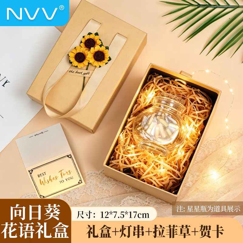 NVV礼盒空盒 中秋节生日表白开学礼品包装盒高级感创意收纳盒送女生送老师长方形伴手礼物盒