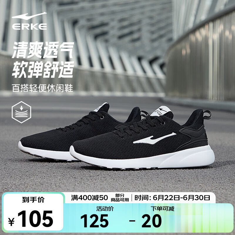 鸿星尔克跑步鞋夏季透气男鞋轻薄网面通勤休闲跑鞋户外慢跑运动鞋子经典款 正黑/正白-2123【网面透气】 41