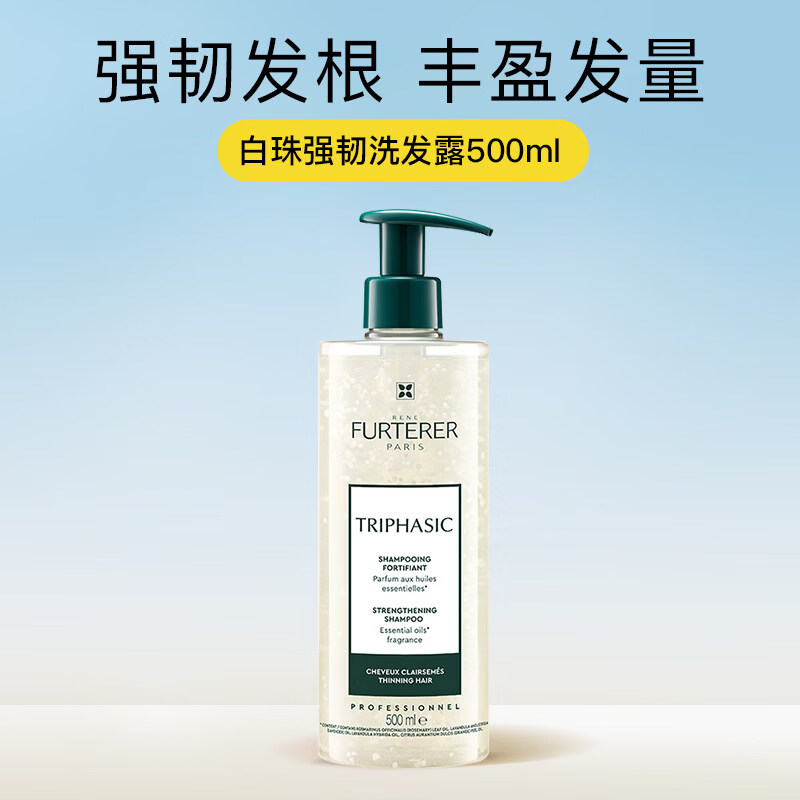 下拉领券更划算--馥绿德雅洗发露控油蓬松丰盈发量感减少断落发 [常规款]白珠强韧洗发露500ml
