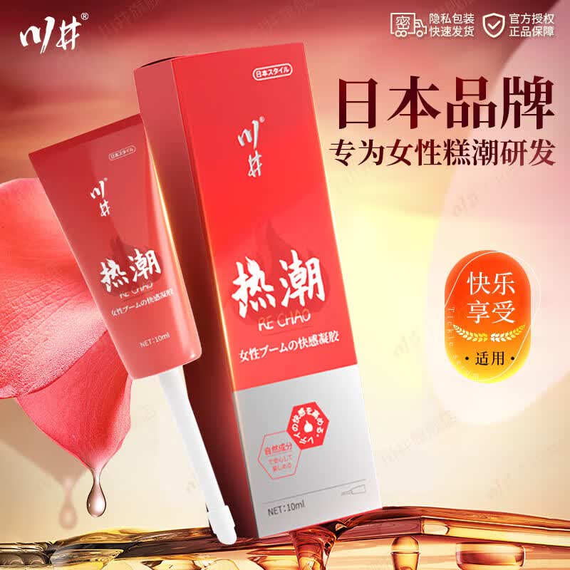 川井女人专用春调情剂高潮液润滑油私处增强欲望房事用滴上中老年成人 单瓶】高謿液增强液润滑液女性求插一滴精油润滑剂就喷 润滑液精油滴上私处增强欲望快感中老年房事用求插兴奋