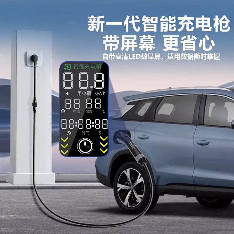 仰望 U7/仰望 U8/仰望 U8L/仰望U9新能源随车充家用便携式充电枪4档电流调节 充电枪智能屏显/8A-16A四挡电流调节 20米
