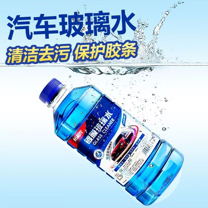 防冻玻璃水汽车用品冬季车用雨刮水强效去油膜镀膜防雨去污整箱 2桶装/1.3L每桶/厂家直发 去虫胶去污 -15度 【四季通用】防雨镀膜