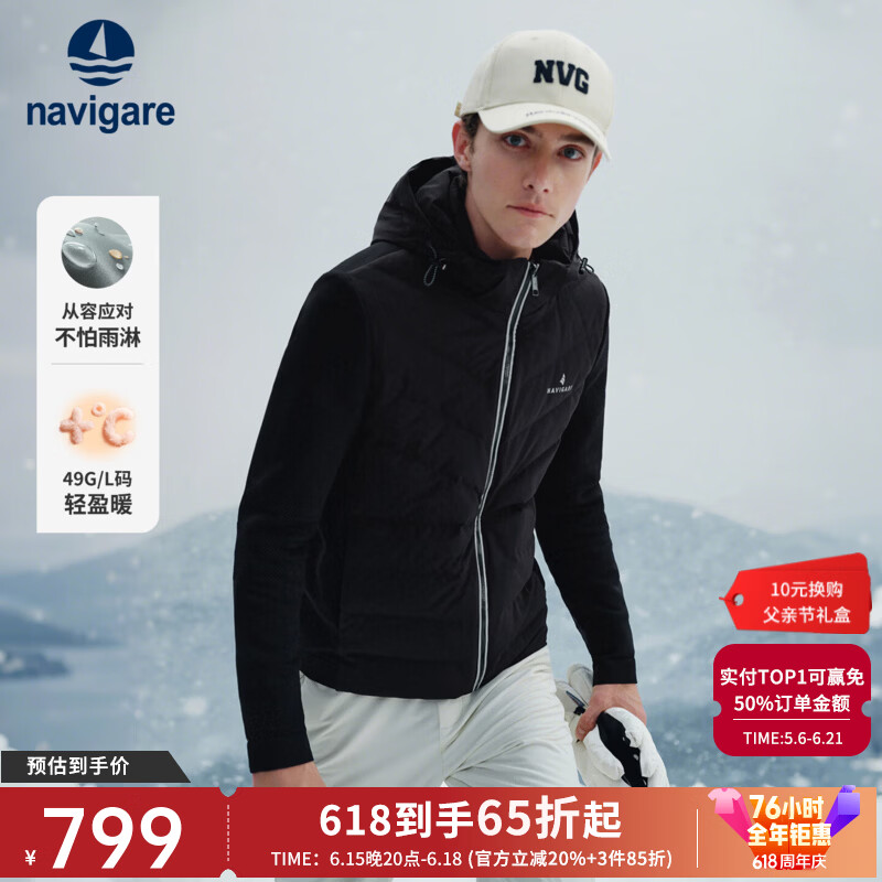 Navigare意大利小帆船排骨轻薄防泼水羽绒服男秋冬季连帽针织拼接休闲外套 暗夜黑 XL
