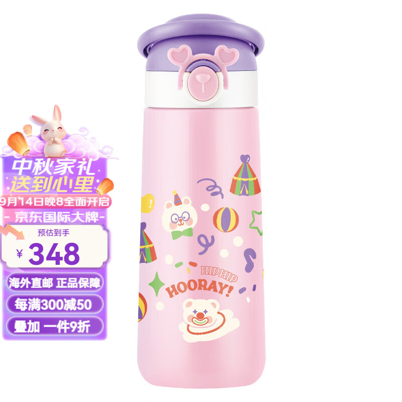 乐扣乐扣（LOCK&LOCK）儿童保温杯水杯女保冷食品级316不锈钢便携可爱男孩学生 粉色 【500mL】