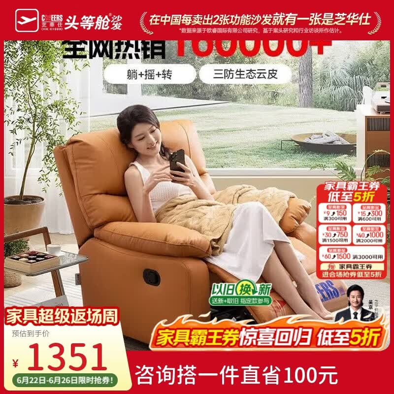 芝华仕（CHEERS）头等单人沙发椅懒人摇摇躺椅成人2026新款腿部支撑客厅阳台9780橙