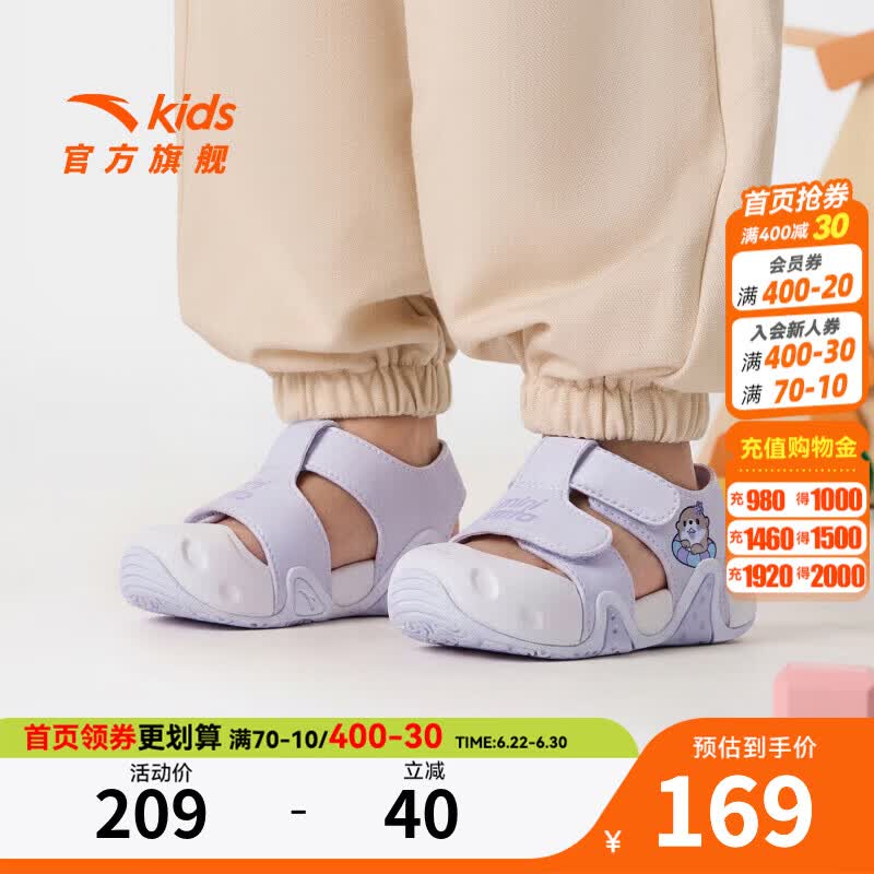 安踏儿童宝宝凉鞋婴童学步鞋小海星2026年夏季包头软底轻便防滑沙滩鞋 迷雾紫0070-4女宝 24