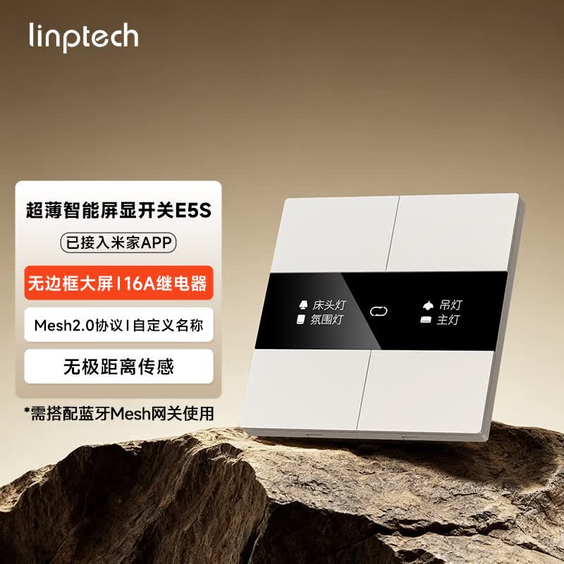 领普屏显智能开关E5S 超薄屏显开关四开控制面板mesh2.0已接入米家APP E5S智能屏显开关-零火版-白色-四键
