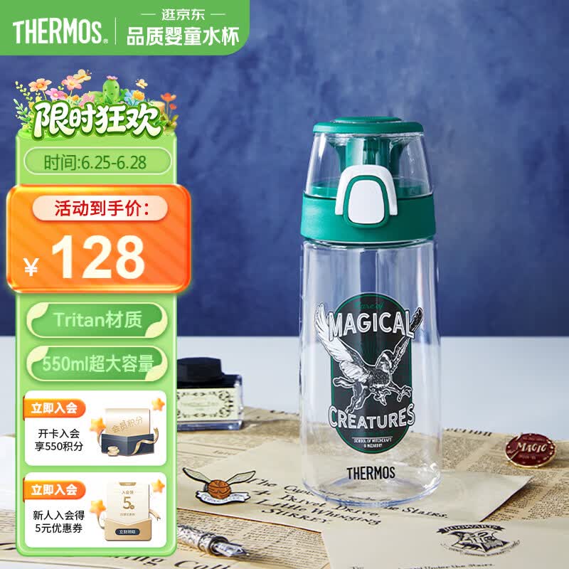 膳魔师（THERMOS）儿童水杯Tritan夏季水杯手提杯轻量便携手提直饮杯TCSK