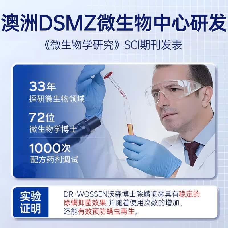 AFPN【德国】除螨喷雾床上免洗免晒杀菌抑菌母婴可用本草青花椒去螨驱 5瓶 【囤货钜惠装】螨虫杀手 母婴适用 一喷速干 除螨喷雾孕妇婴儿可用床上家用免洗去螨虫