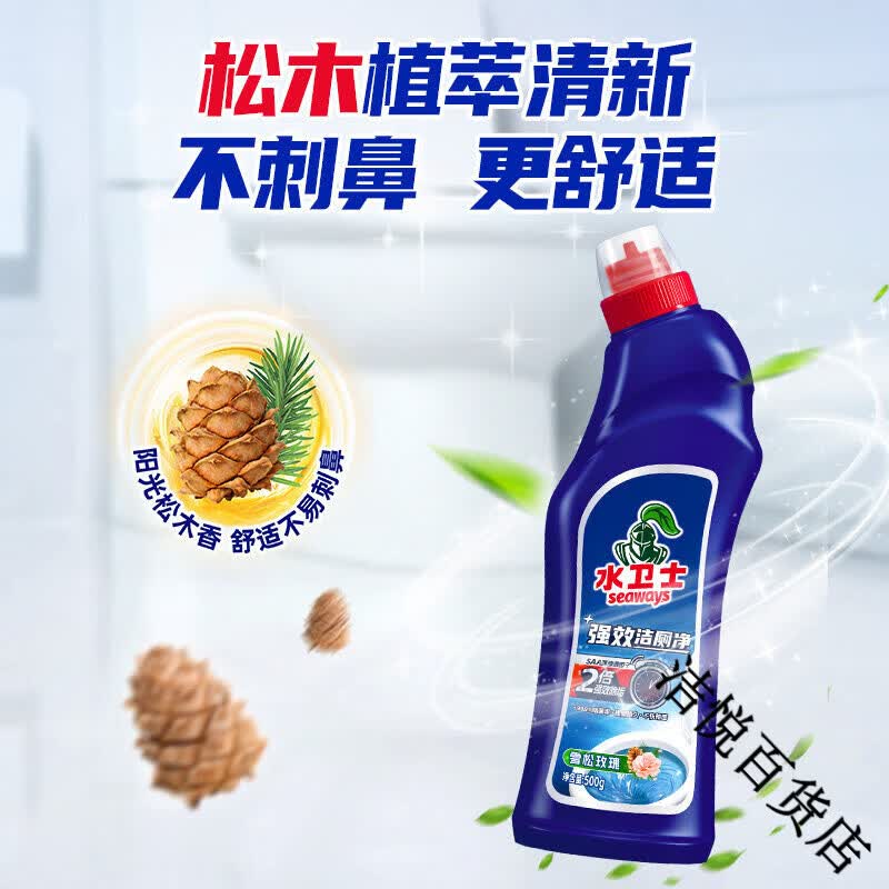 水卫士马桶清洁剂洁厕灵家用卫生间清洗液厕所除垢去渍除臭味去黄 1瓶装 【贵在运费】