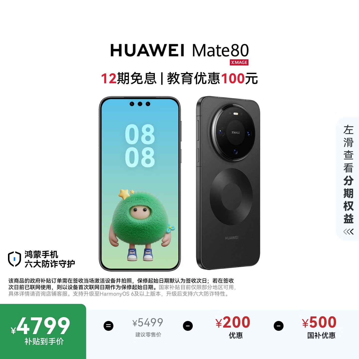 HUAWEI Mate 80 麒麟9020 16GB+512GB曜石黑 第二代红枫影像 鸿蒙AI 超可靠玄武架构 鸿蒙系统华为手机