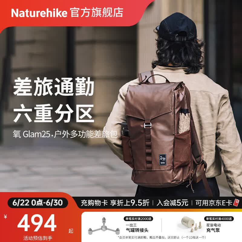 Naturehike挪客氧25L户外多功能差旅包 露营徒步登山旅游出差双肩背包大空间 酒红色/25L