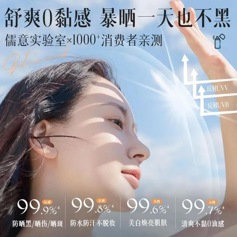 VSZE栀子花美白防晒喷雾防晒霜隔离霜热销榜防水汗清爽不油腻 芦荟胶250g 200ml