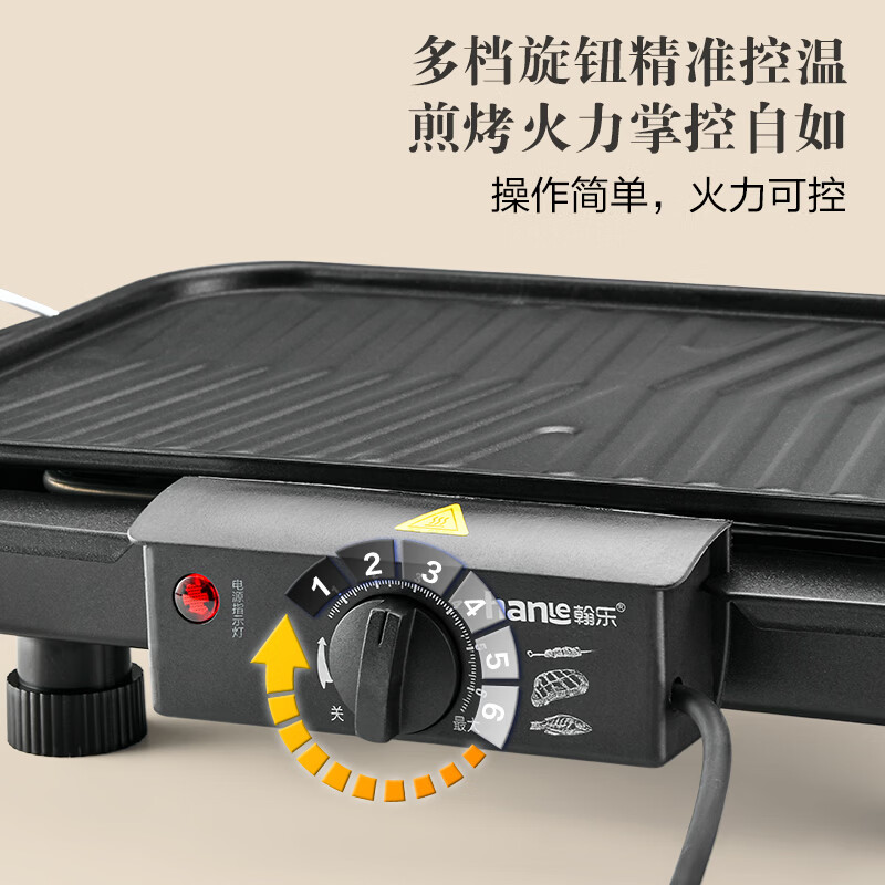 翰乐电烤炉烤肉锅电烤盘 家用聚会电烧烤炉烤串机无浓烟室内户外通用电烤架烤串烤肉 六档大火调控+分体烤网+接油盘+煎盘 1层