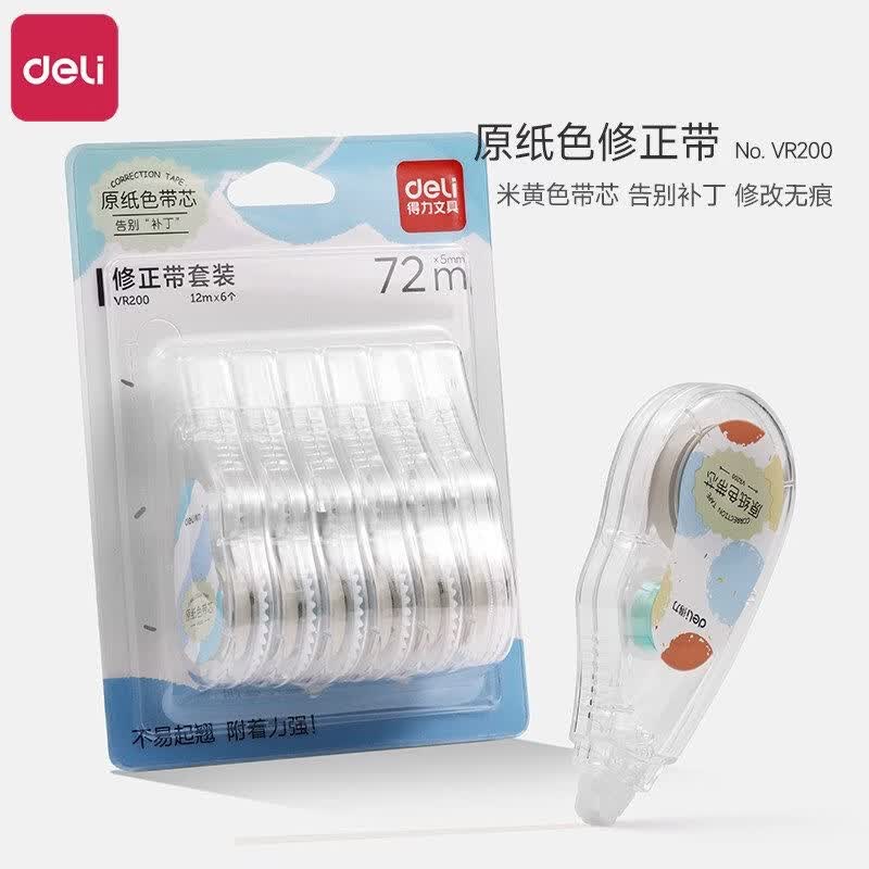 得力（deli）修正带大容量学生用涂改带无痕便携72米足米 得力VR200-72米修正带1卡6支