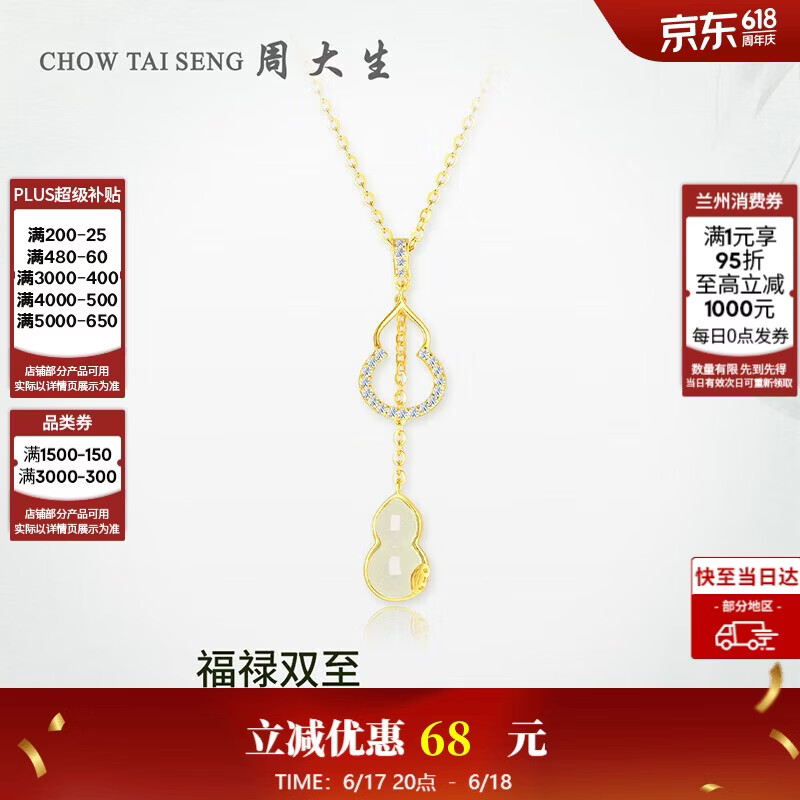 周大生【生日礼物】葫芦和田玉纯银项链女白玉福禄新中式国风送女生
