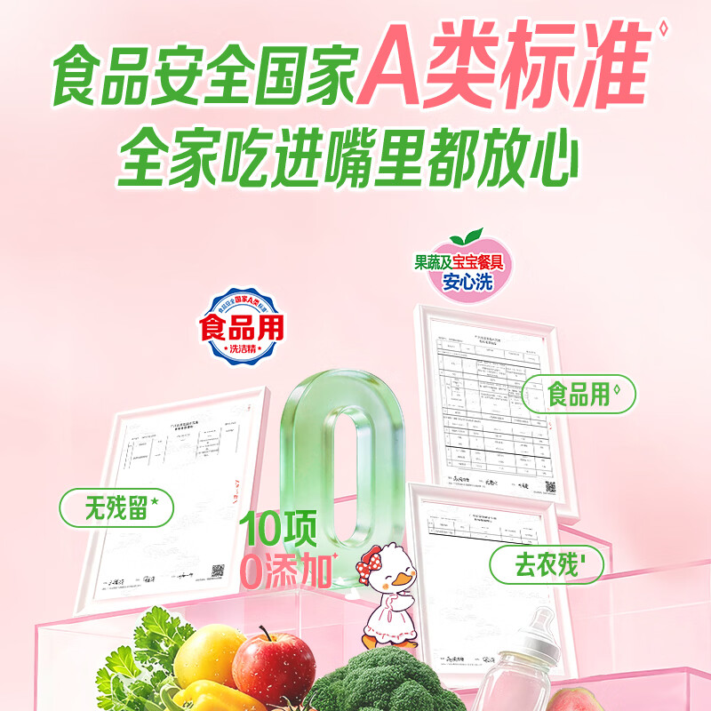 立白芭乐特浓洗洁精 天然净味300g 冷水速溶 5倍去油 99.99%除菌 图 5