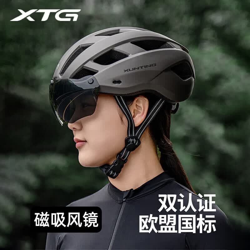 迅霆骑行头盔自行车带磁吸变色风镜山地公路车男女夏季一体成型安全帽 水泥灰【磁吸防晒镜】亚洲头型 头围可调【56-62cm】